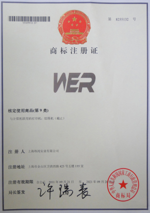 WER is our brand, any companies want to sell our products with WER, they must get our authorization from WER-China